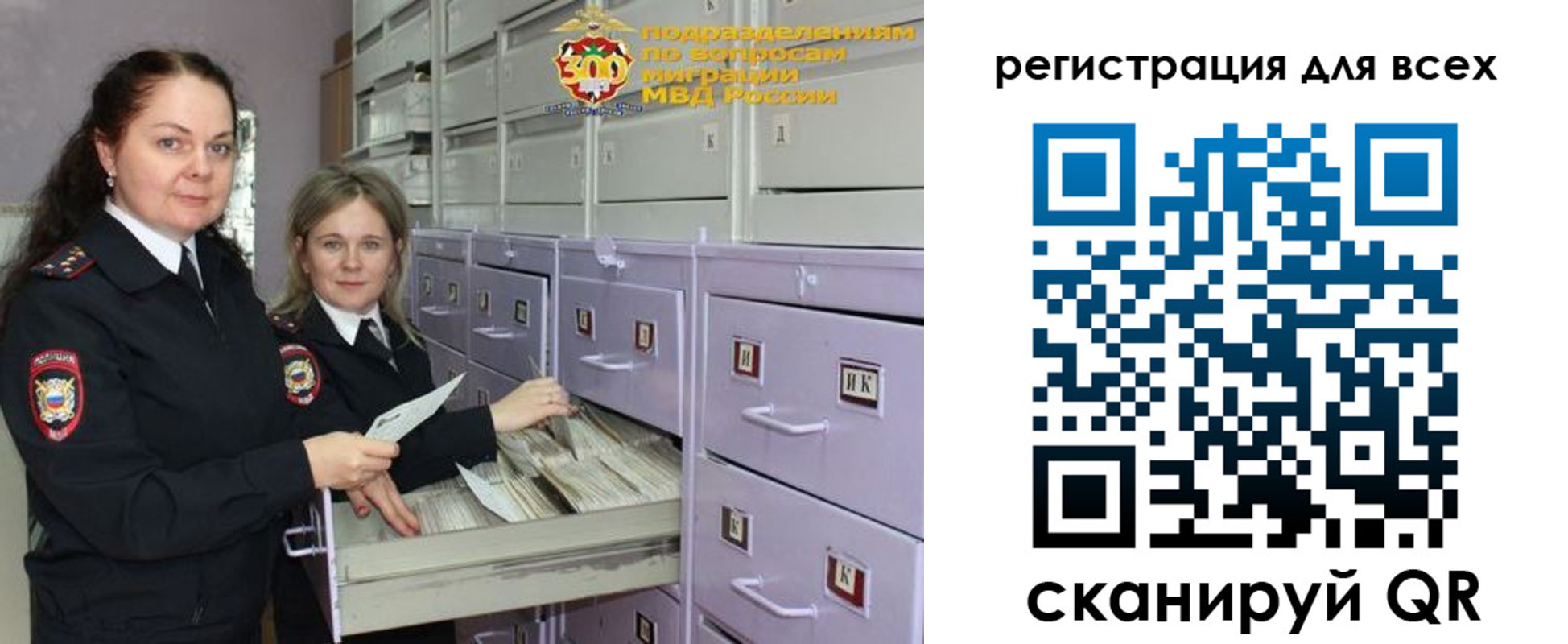 временная регистрация поиск в Воскресенске