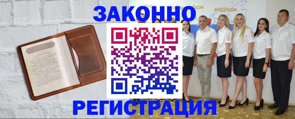 регистрация для школы в Воскресенске