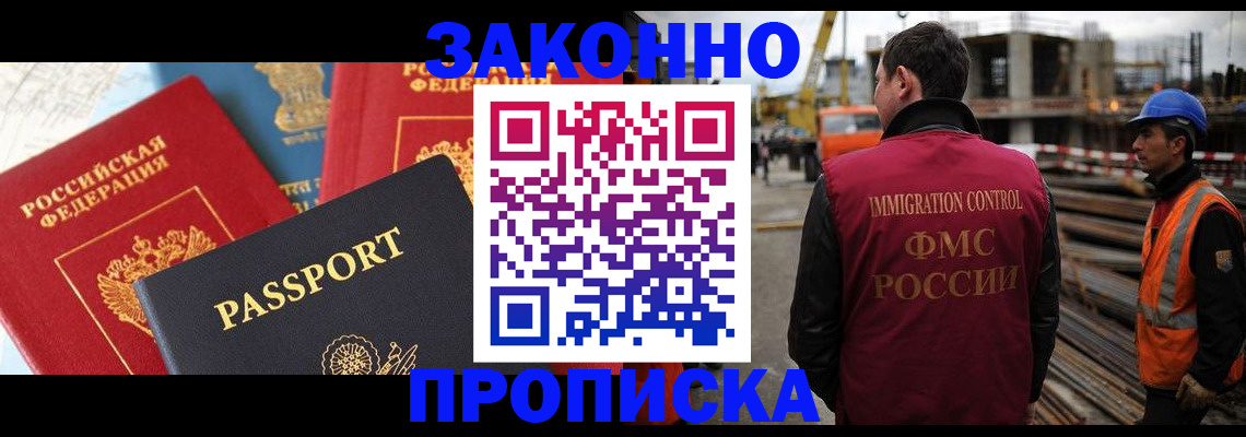 временная регистрация поиск в Воскресенске