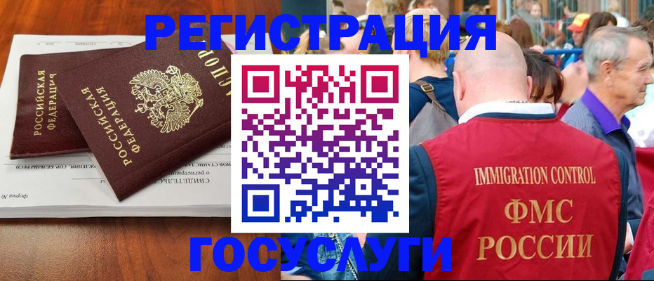 временная регистрация 2025 в Воскресенске