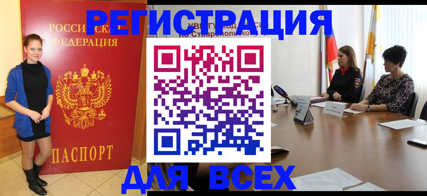 временная регистрация недорого в Воскресенске