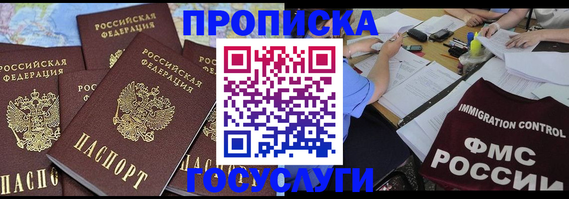 найти адрес прописки в Воскресенске